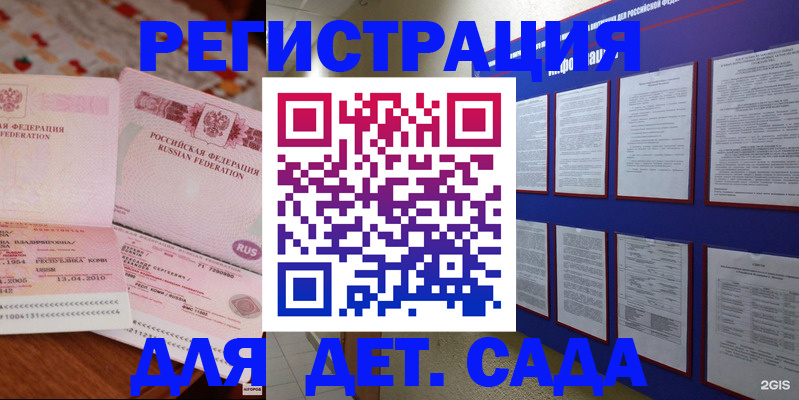 временная регистрация 2025 в Минусинске