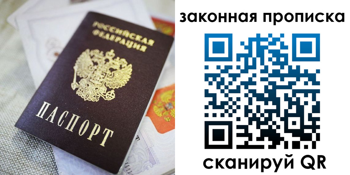 временная регистрация гарантия в Минусинске