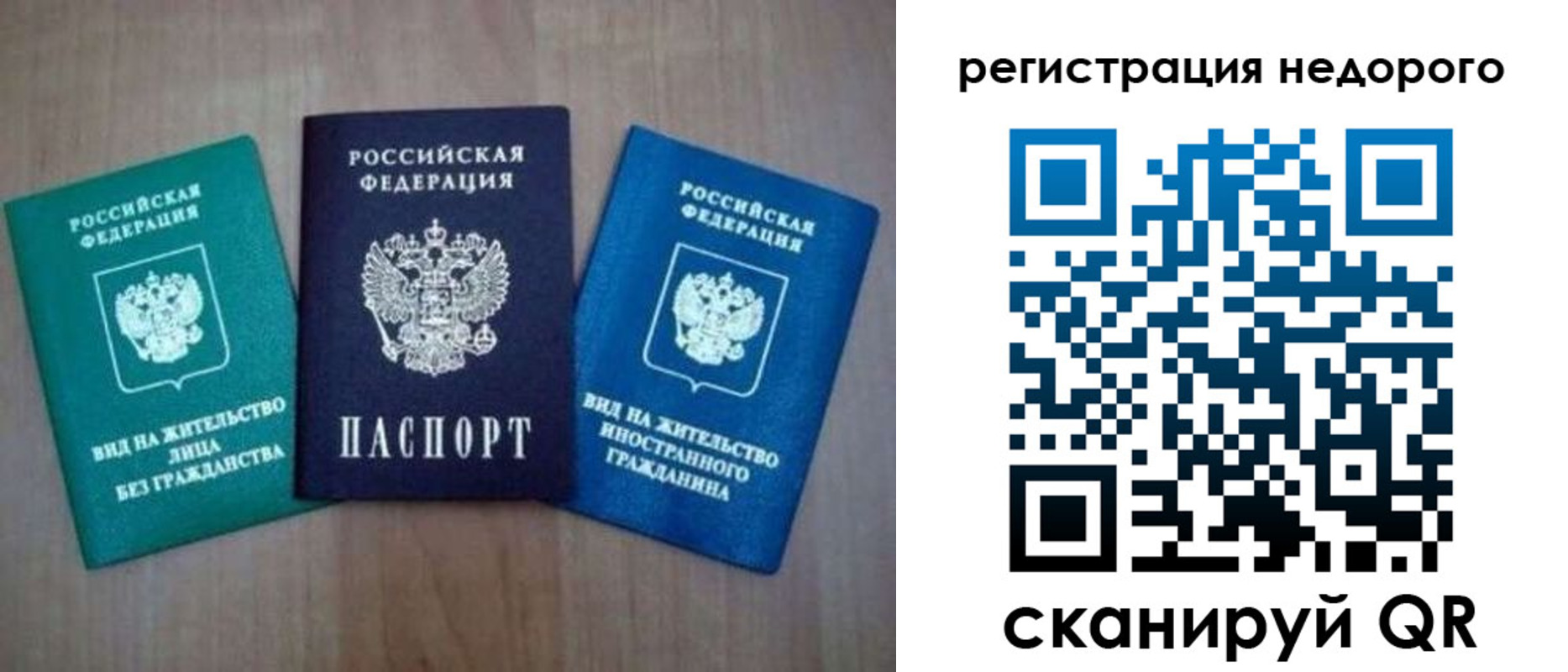 регистрация для школы в Минусинске