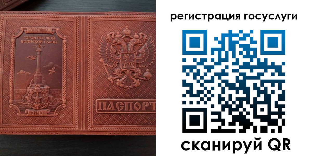 прописка 2025 в Минусинске