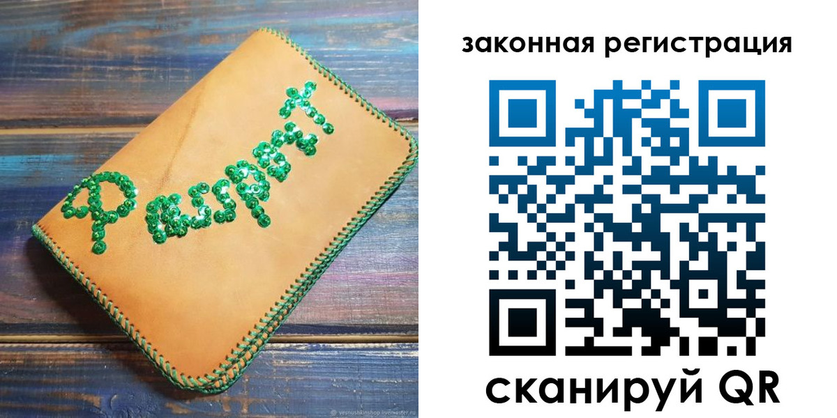 прописка для школы в Минусинске