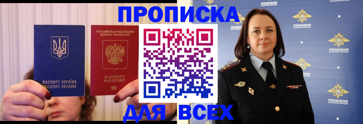 временная регистрация госуслуги в Минусинске