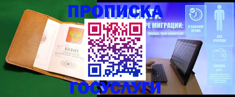 регистрация для школы в Минусинске